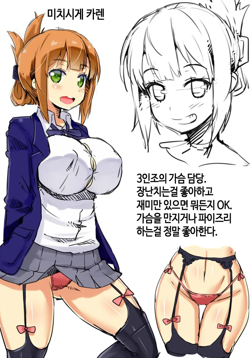 Boku No Hajimete Wa Bitch Gal | 내 첫경험 상대는 빗치 갸루